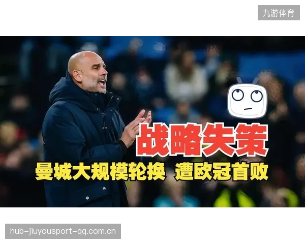 曼城球员轮换策略成为欧战长线制胜法宝