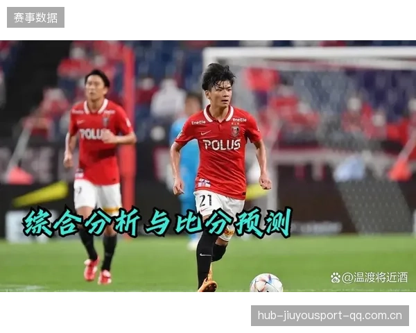 亚冠精英联赛抢分大战：柏太阳神主场硬碰曼谷港务走势全拆解